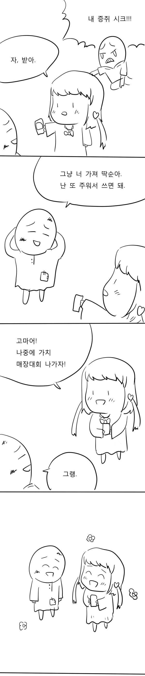 유치원에서 유희왕 하는 만화.jpg(feat. 미 친 페 도)_5.jpg
