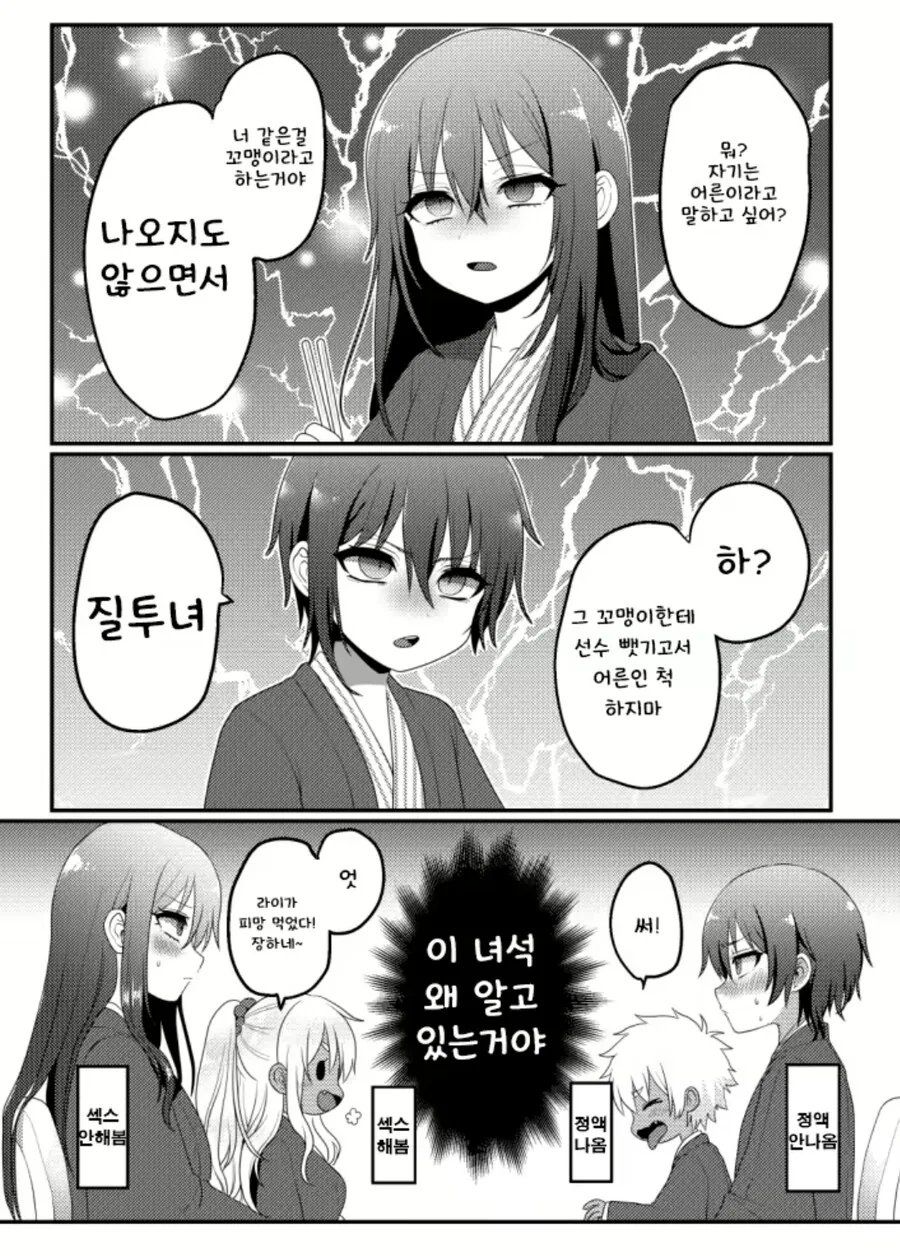 manga_3694708_001.webp
