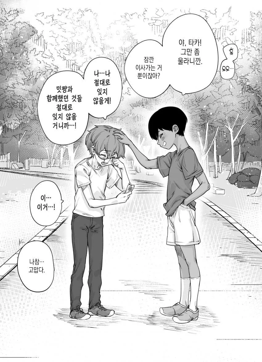 manga_3705785_001.webp