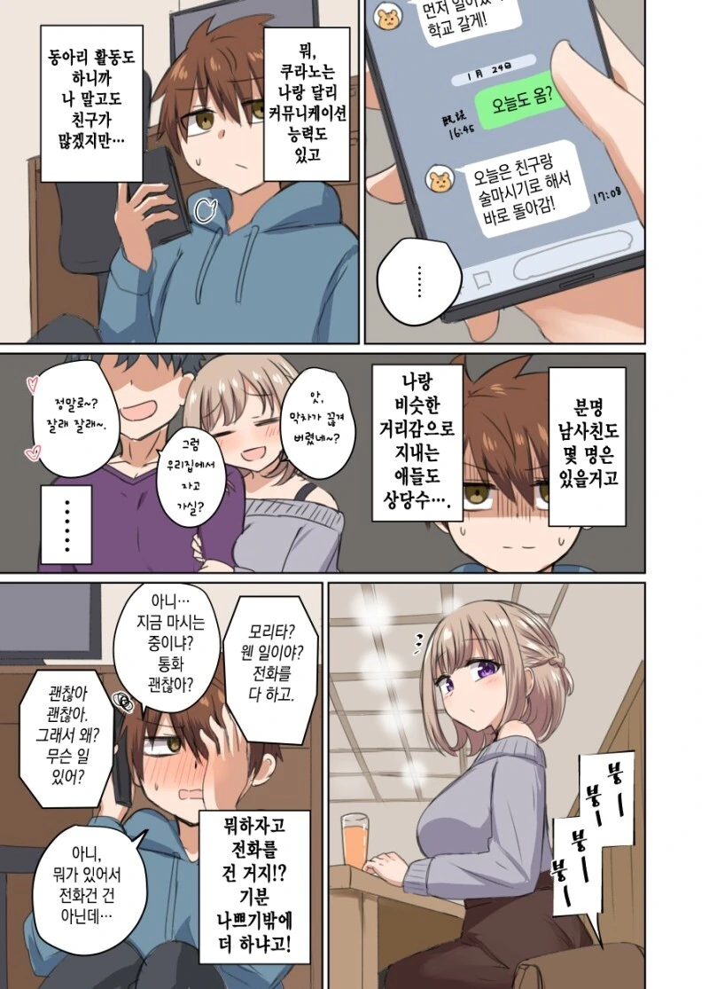 manga_3717020_003.webp