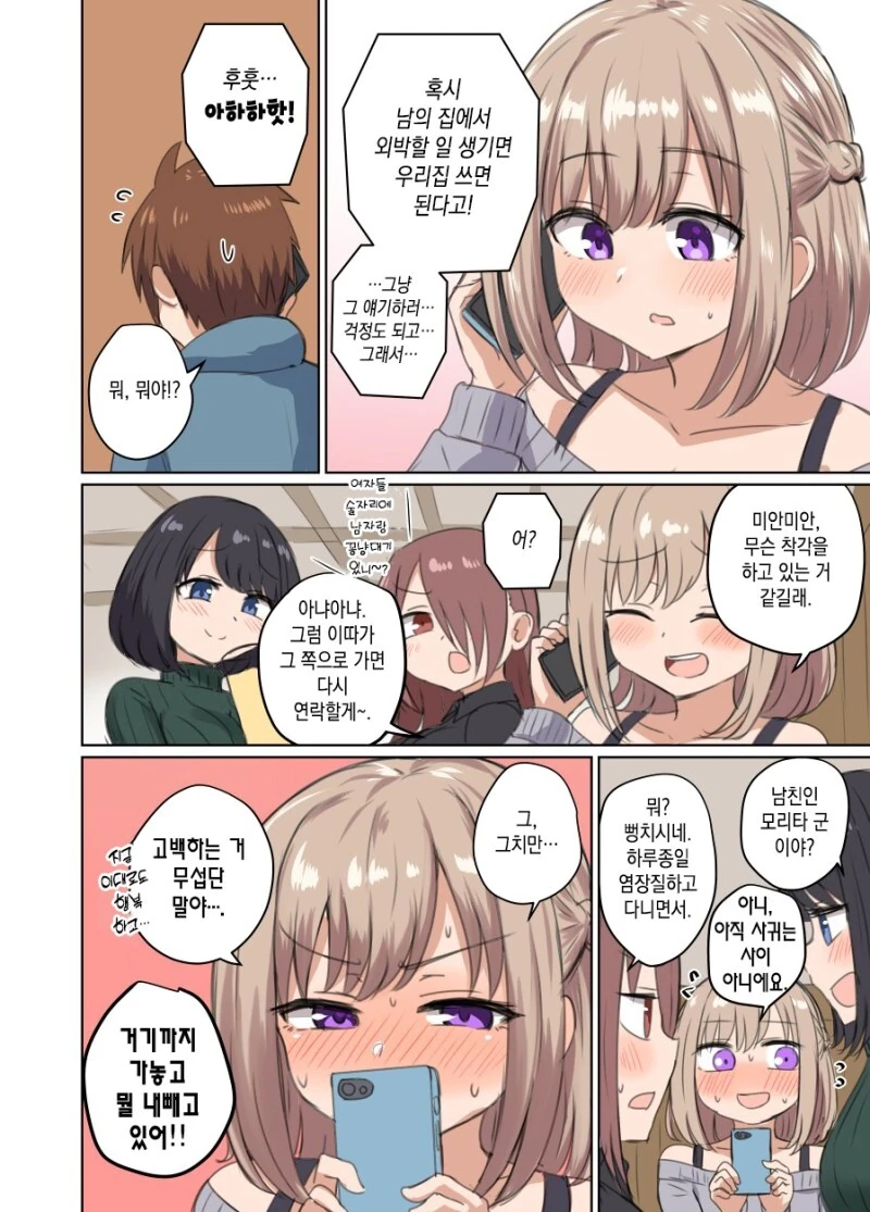 manga_3717020_004.webp