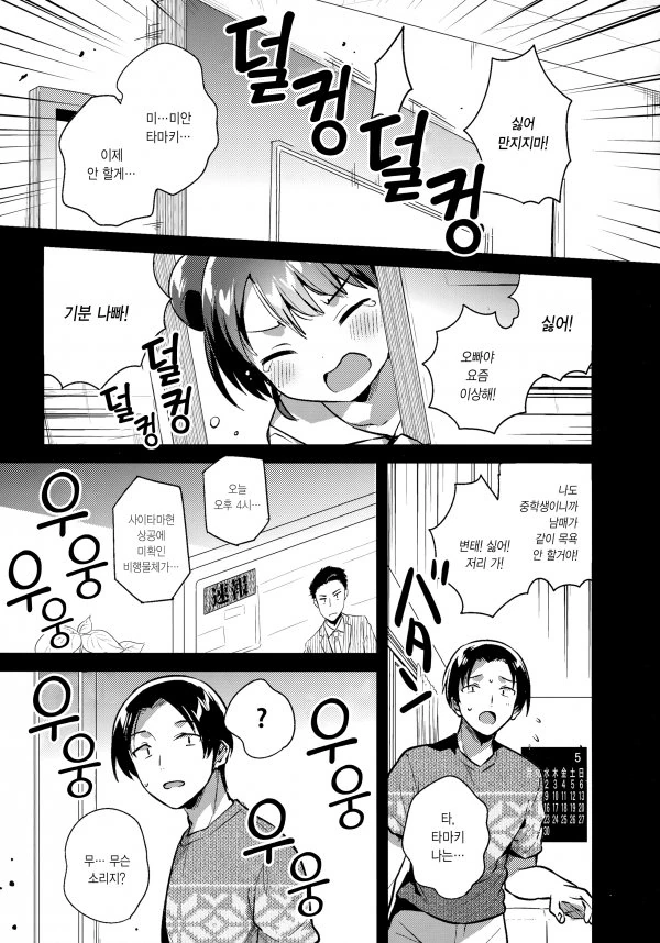 manga_3766261_001.webp