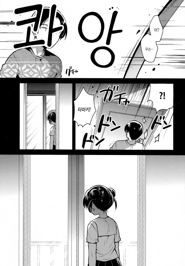 manga_3766261_002.webp
