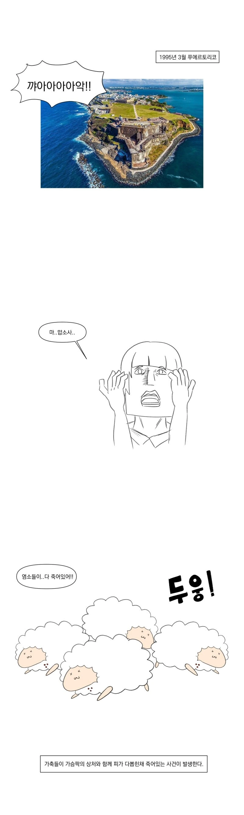 우리가 샤워를 자주해야하는 이유.manhwa_1.jpg