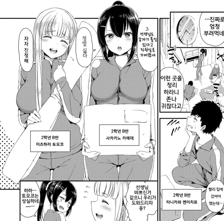 중요한 순간이에요. 뒤에 나올 3P를 위한 갈등씬이니까.manga_1.jpg
