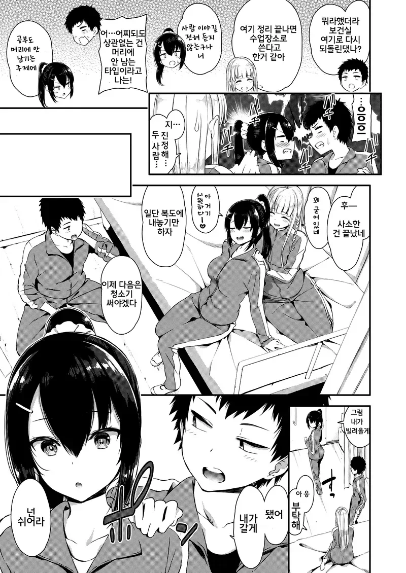 중요한 순간이에요. 뒤에 나올 3P를 위한 갈등씬이니까.manga_2.webp