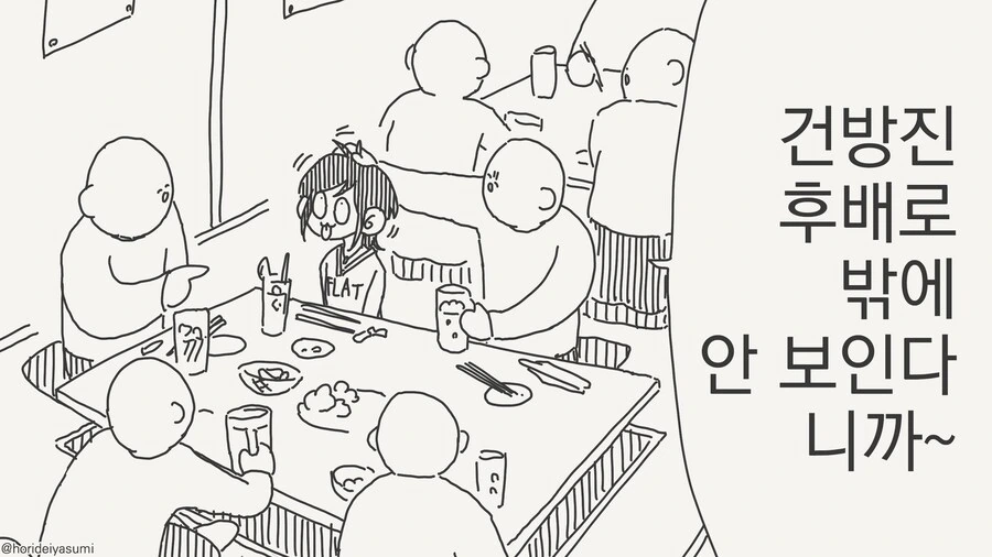 까불거리는 후배........manwha_1.jpg