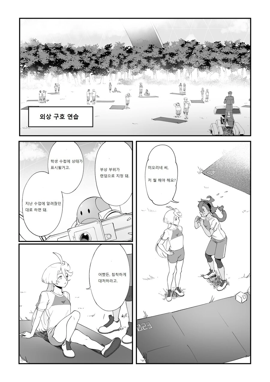 [수성의마녀]좋은 성적을 받은 슬레타와 미오리네_1.jpg