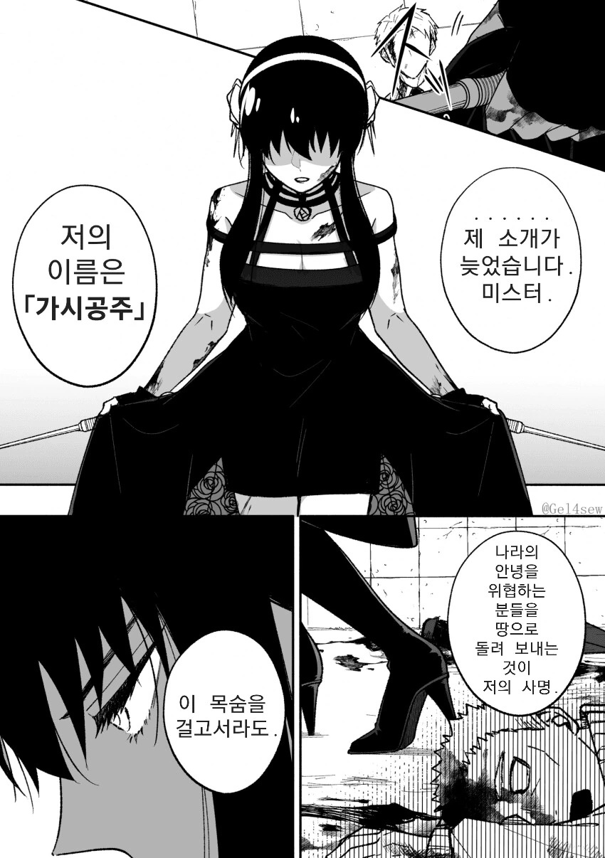 manga_4015868_004.webp