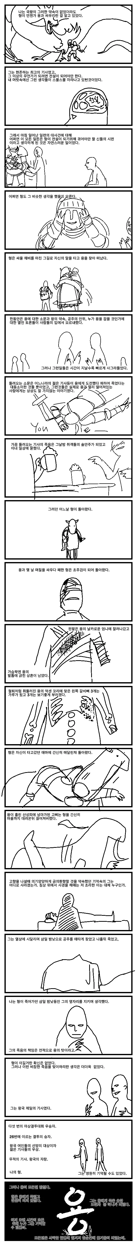 manga_469520_002.webp