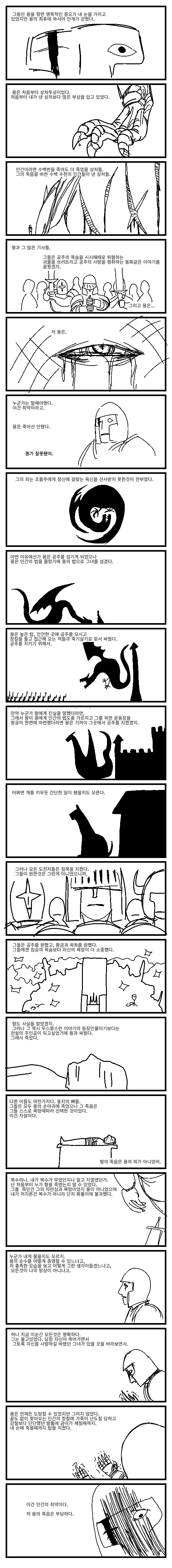 manga_469520_006.webp