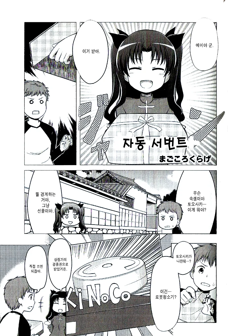 manga_482641_001.webp
