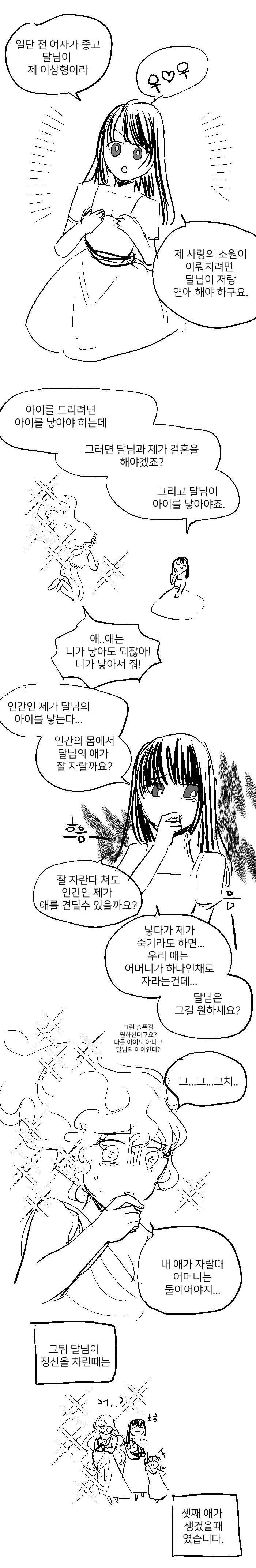 manga_487495_002.webp