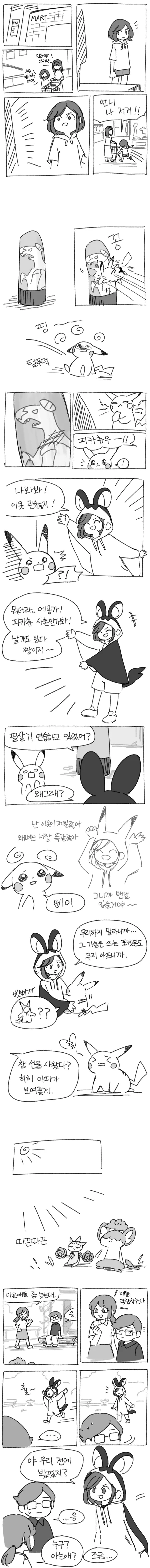 manga_507902_001.webp
