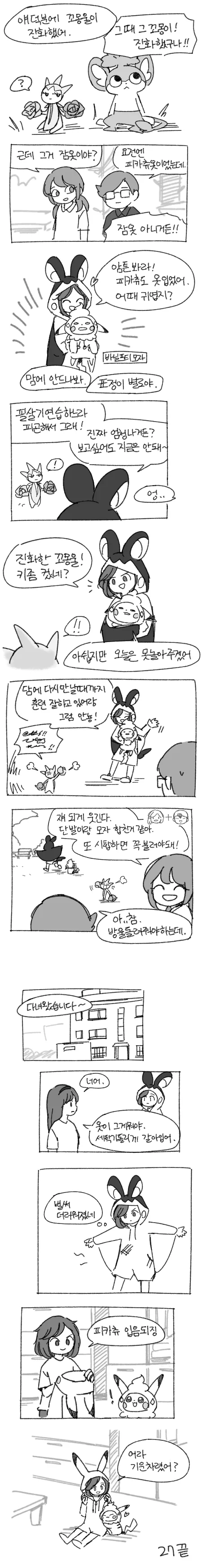 manga_507902_002.webp
