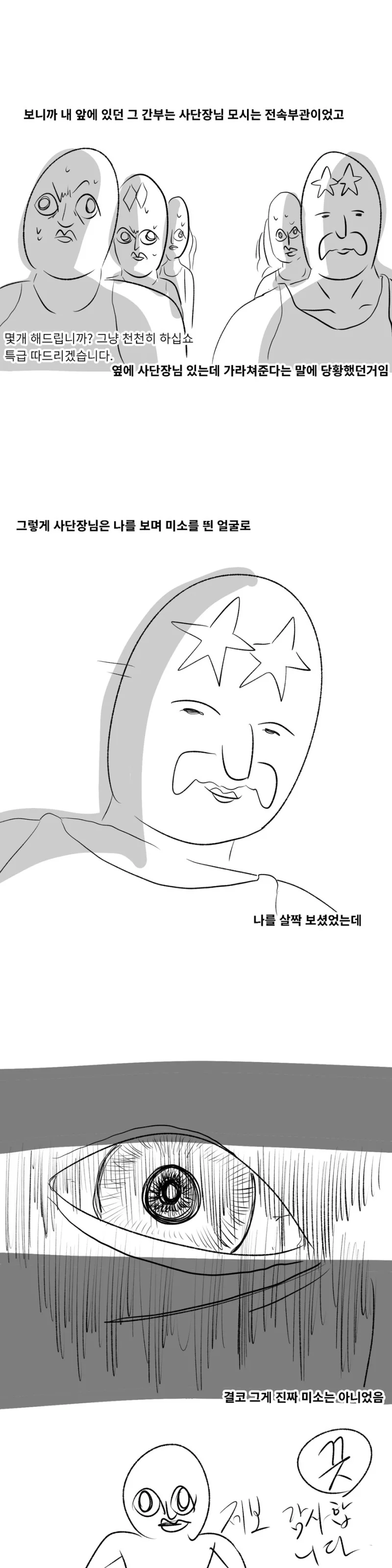 manga_510503_003.webp
