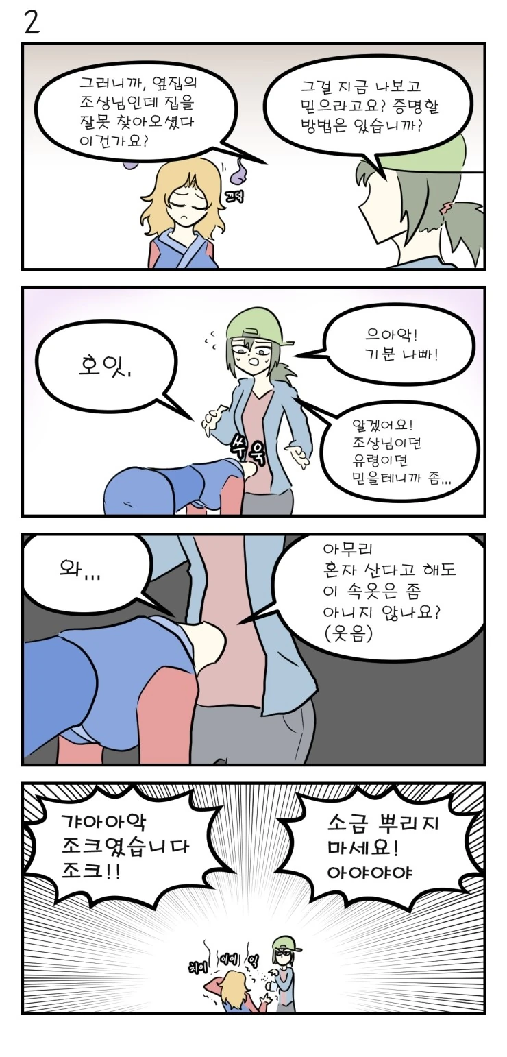 manga_520349_003.webp