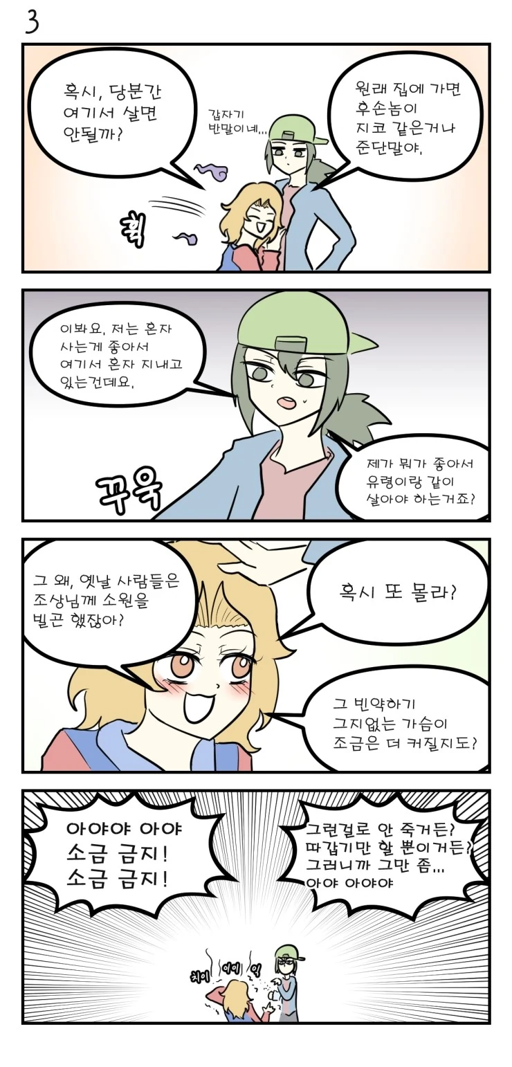 manga_520349_004.webp