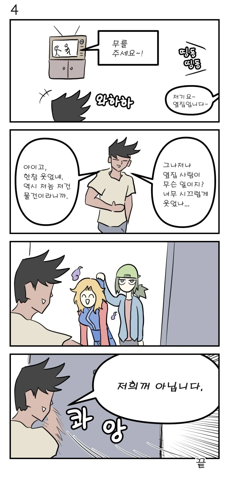 manga_520349_005.webp