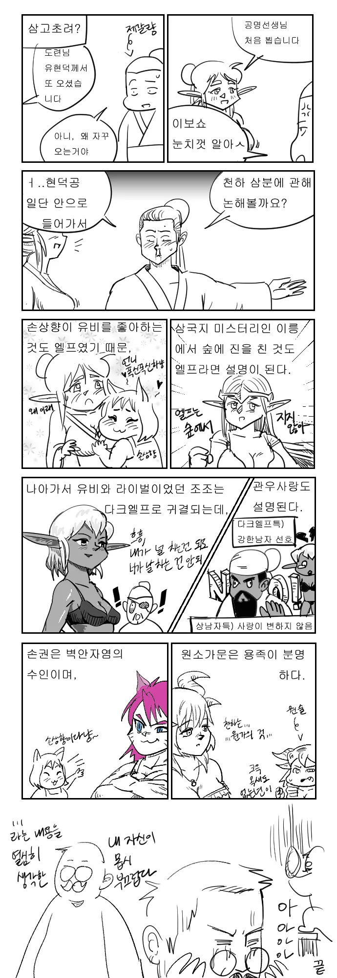 manga_58317_004.webp
