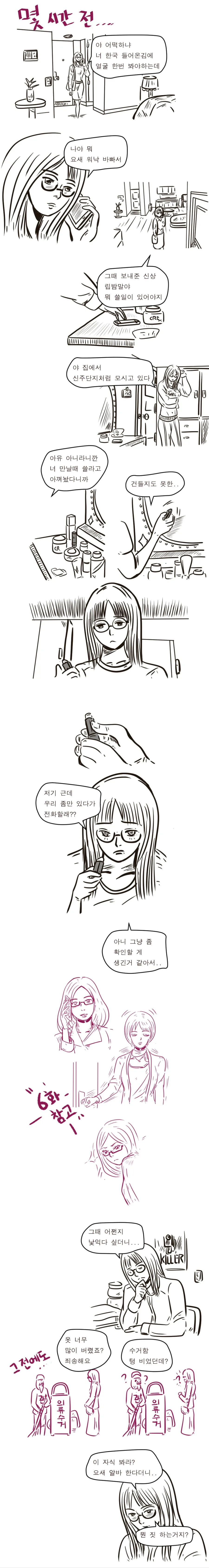 manga_588065_001.webp