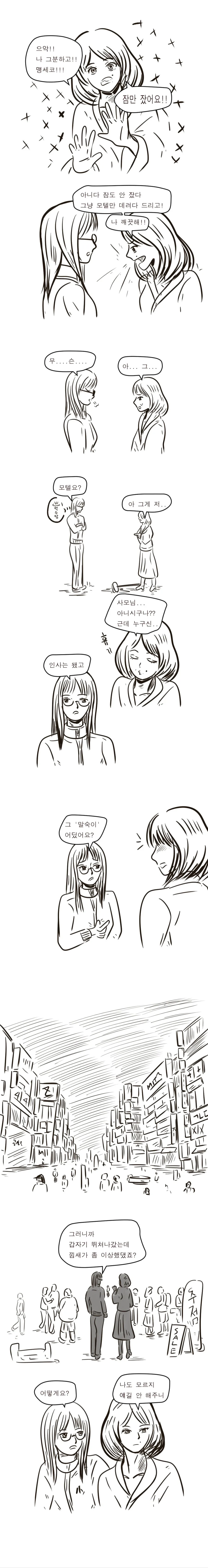 manga_588065_003.webp
