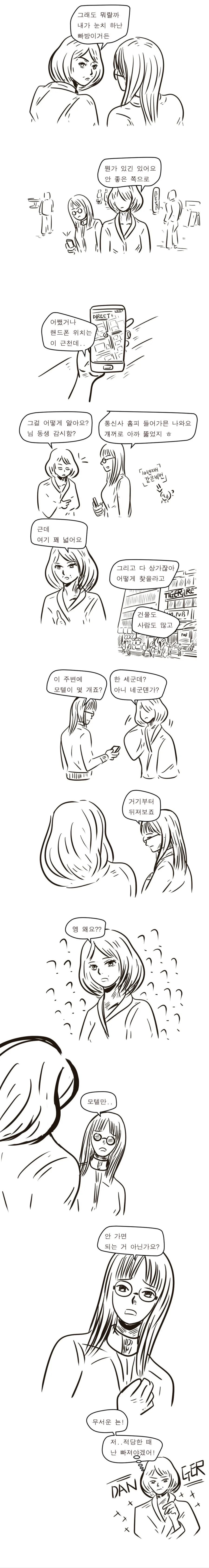 manga_588065_004.webp