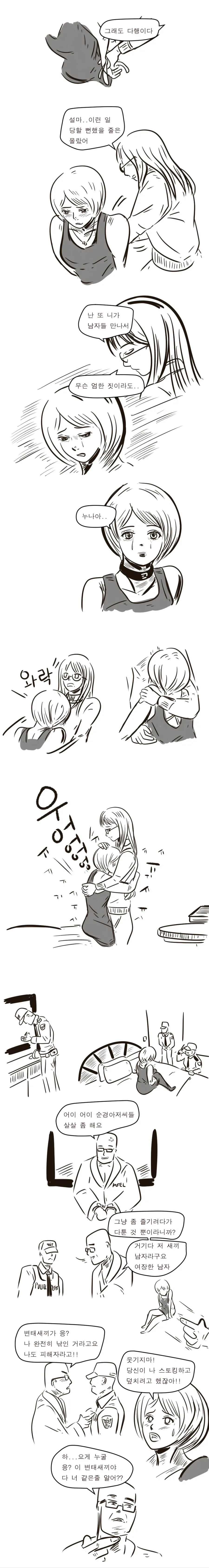 manga_588065_005.webp
