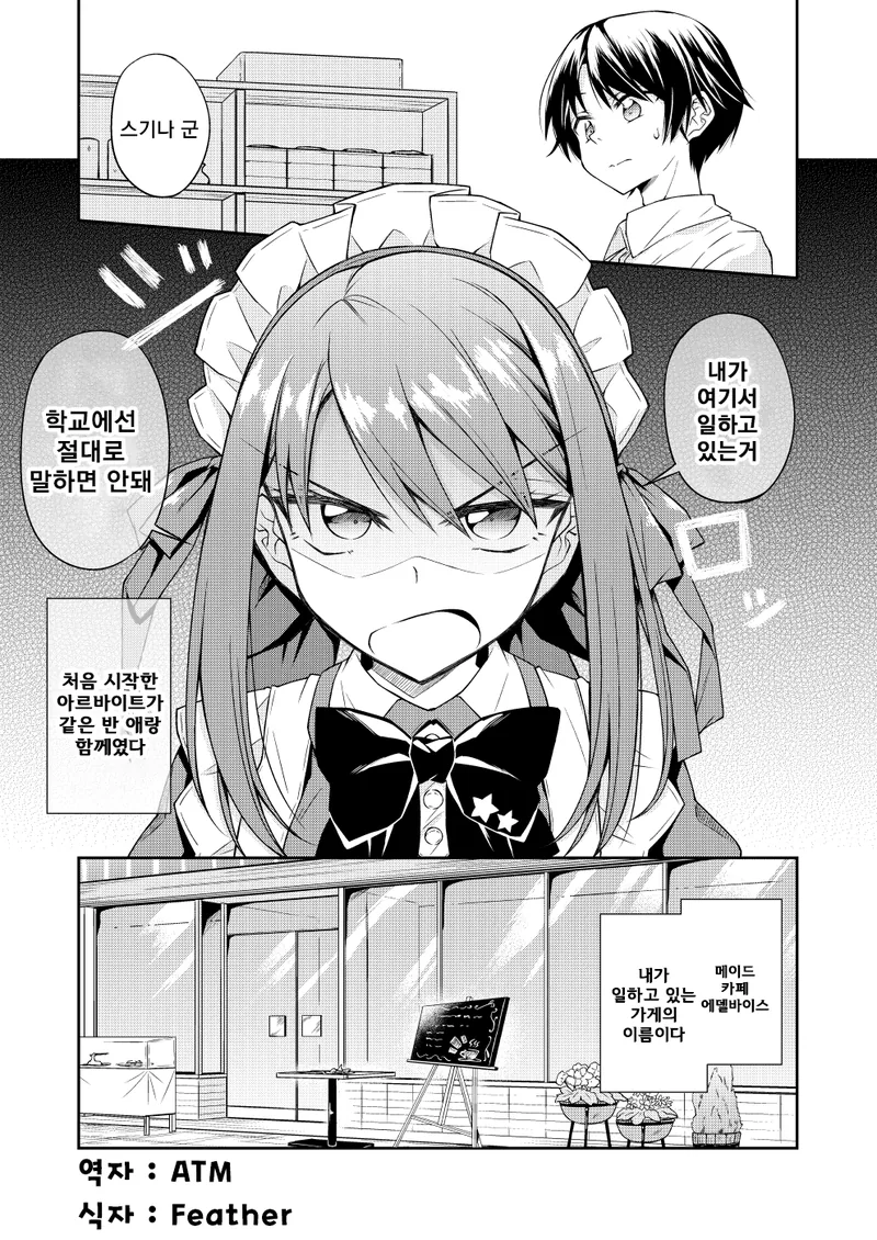 manga_606938_001.webp