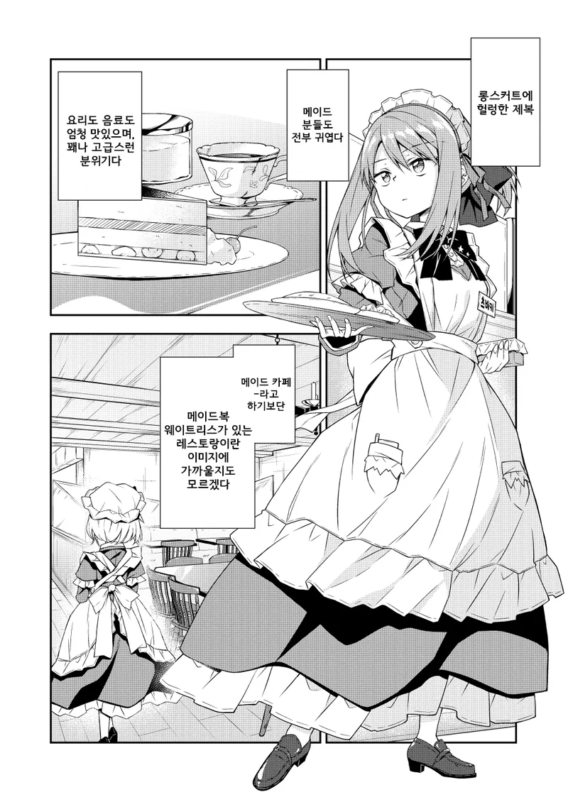 manga_606938_002.webp