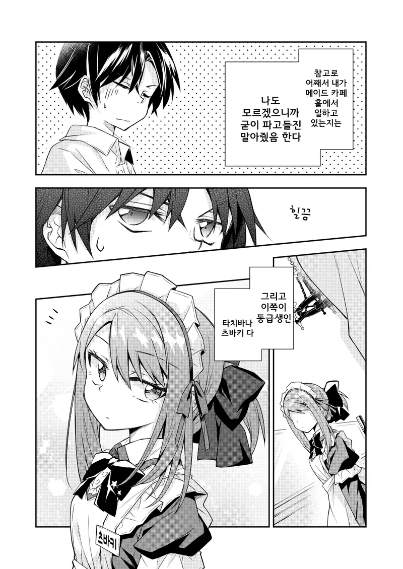 manga_606938_003.webp