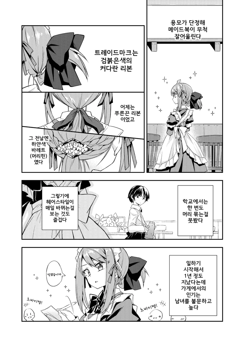 manga_606938_004.webp