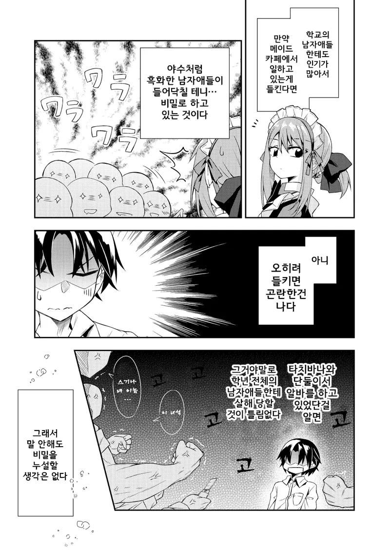 manga_606938_005.webp