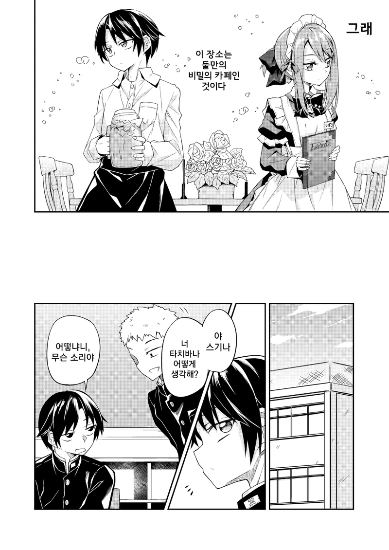 manga_606938_006.webp