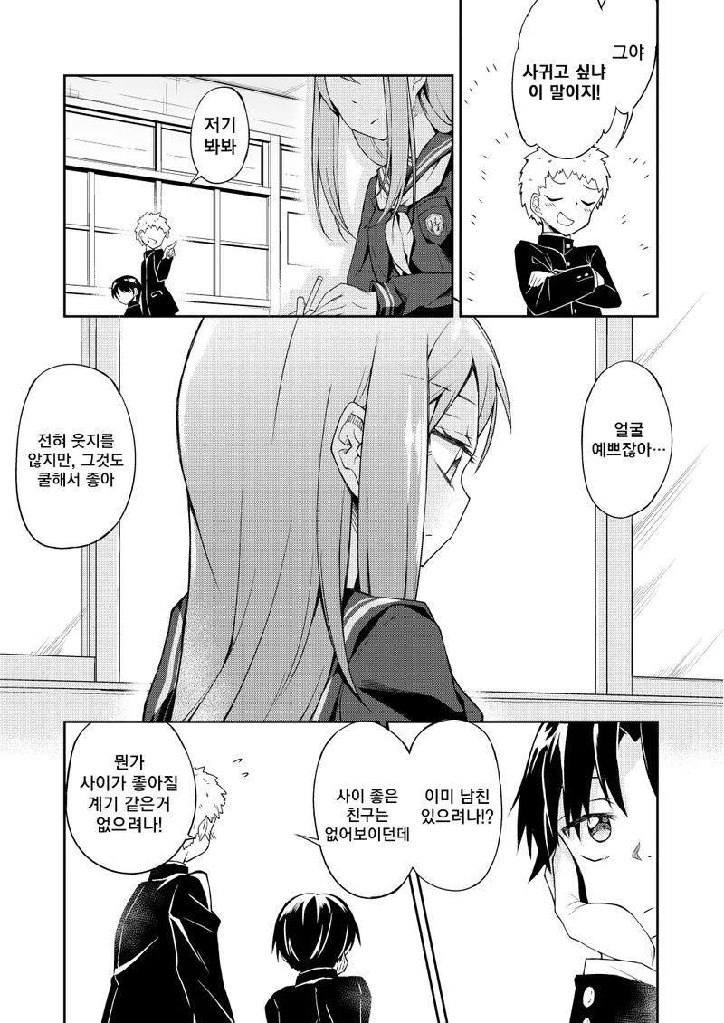 manga_606938_007.webp