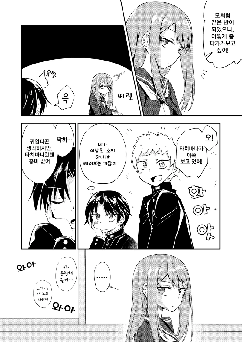 manga_606938_008.webp