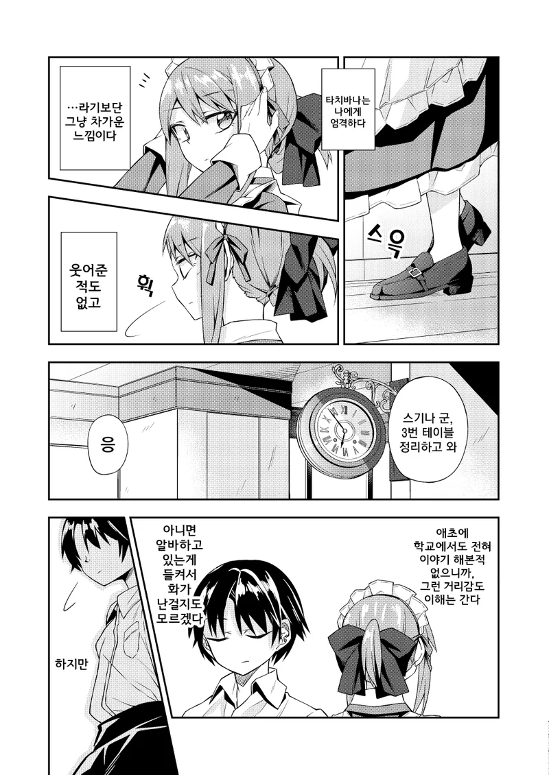 manga_606938_009.webp