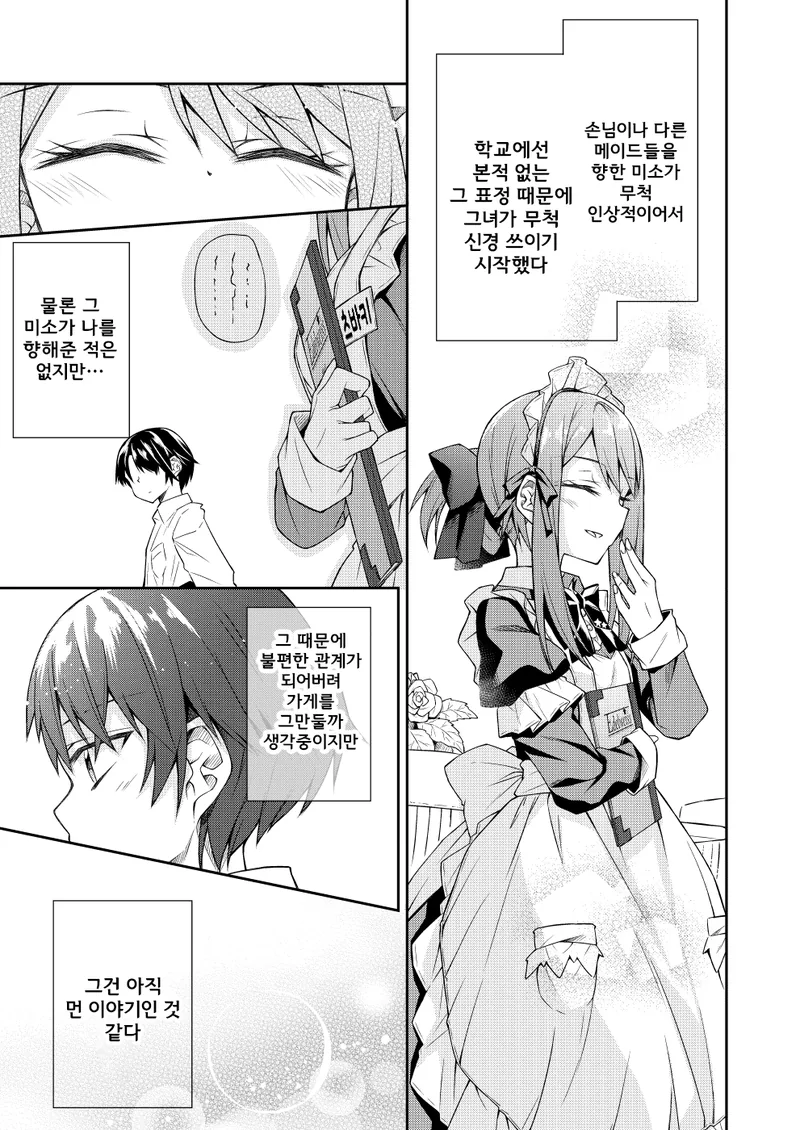 manga_606938_011.webp