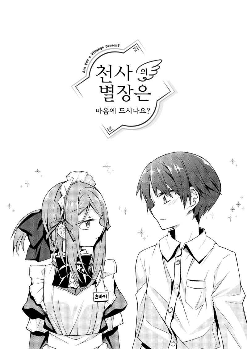 manga_606938_012.webp