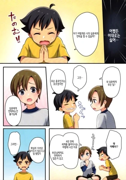 manga_631080_003.webp