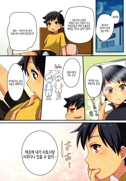 manga_631080_005.webp
