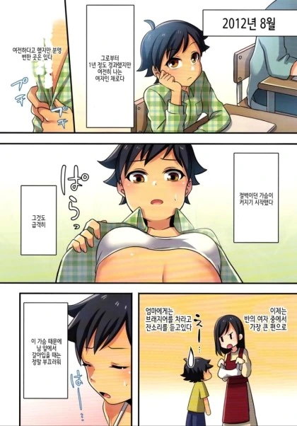 manga_631080_006.webp