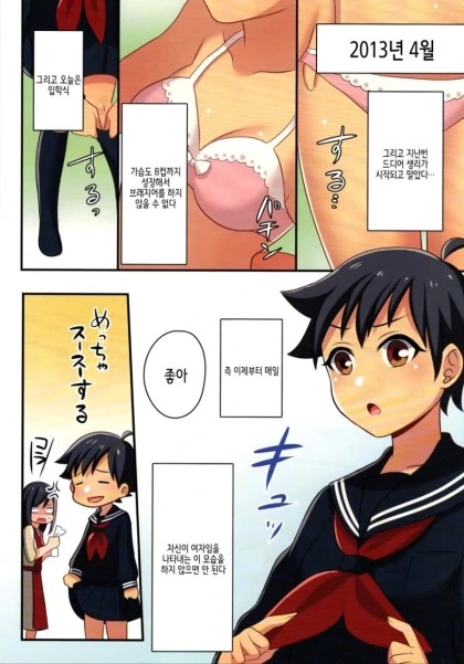 manga_631080_007.webp