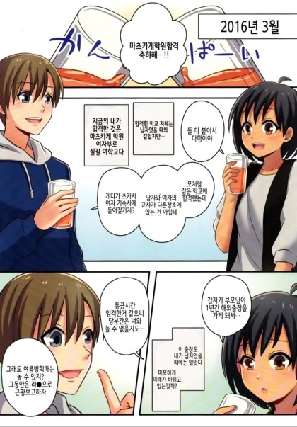 manga_631080_011.webp