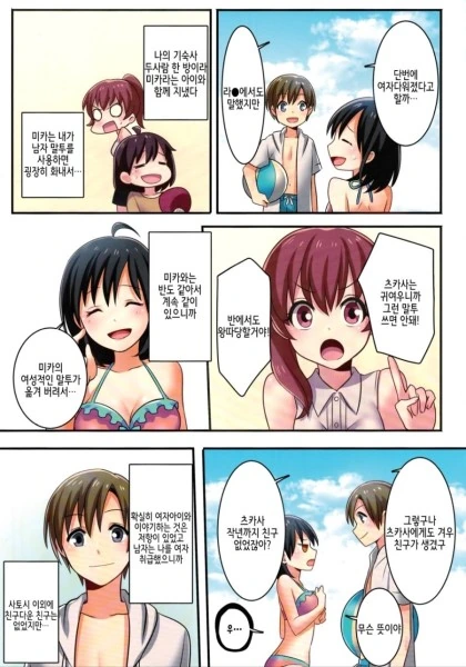 manga_631080_013.webp