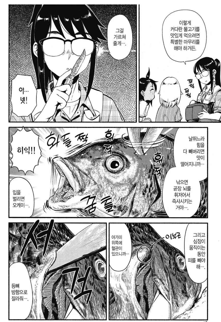 manga_63237676_002.webp