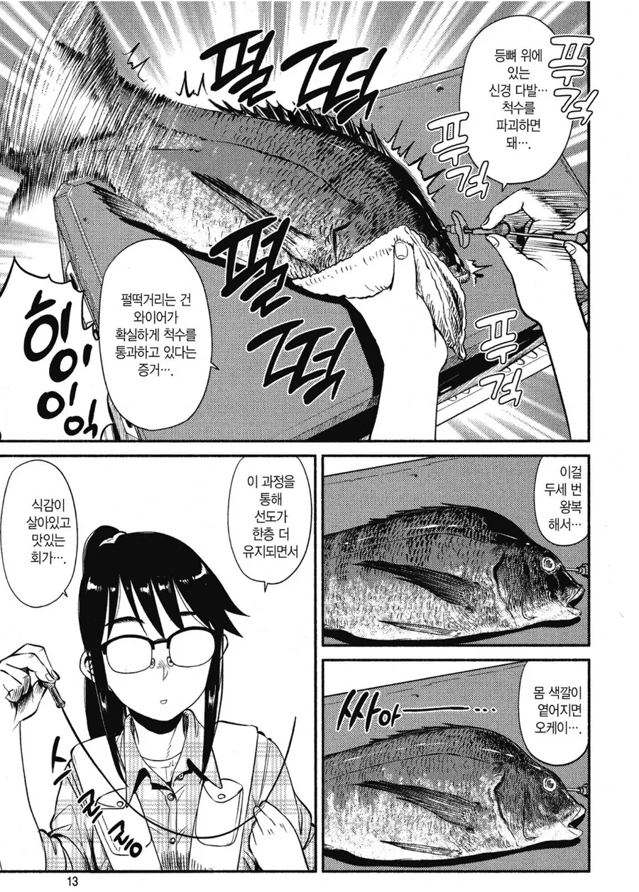 manga_63237676_005.webp