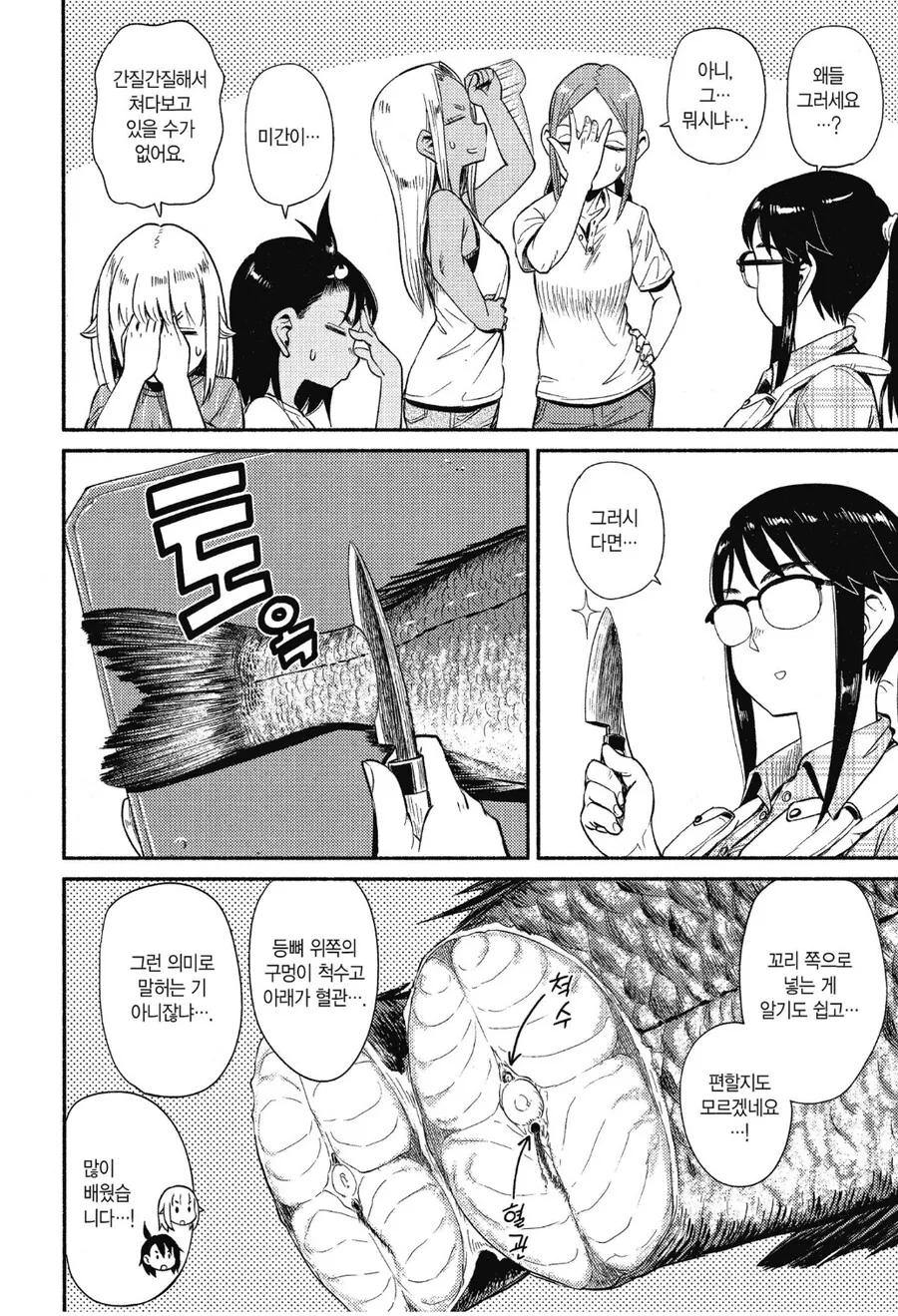 manga_63237676_006.webp