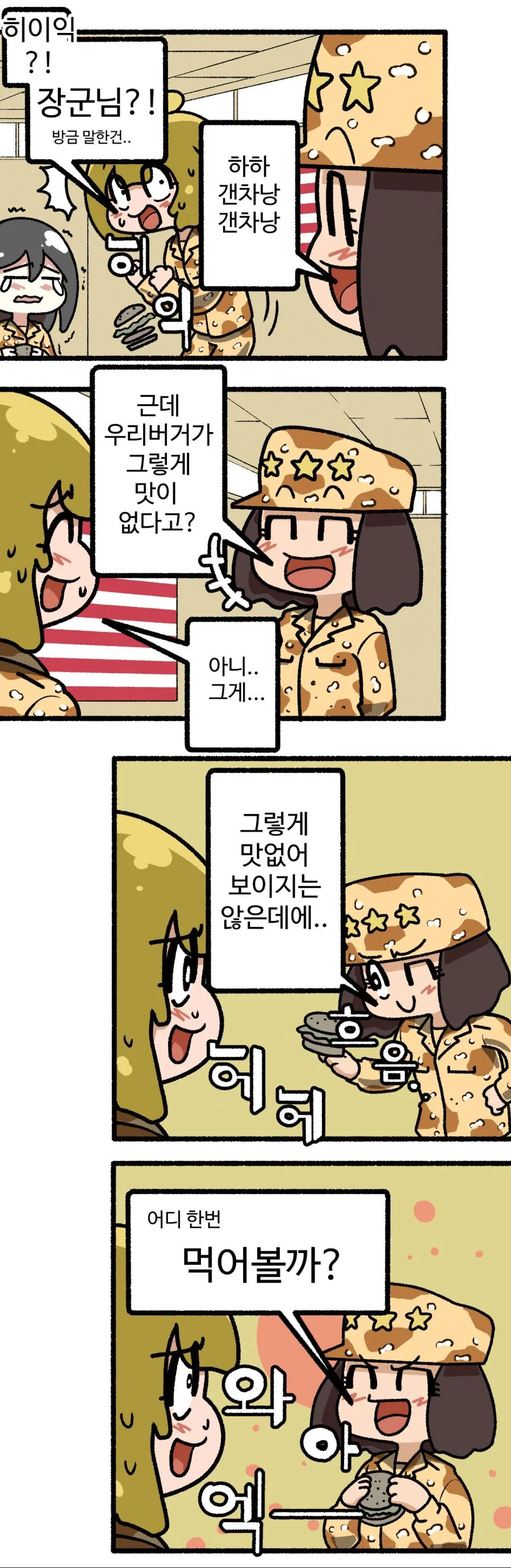 manga_63293_002.webp