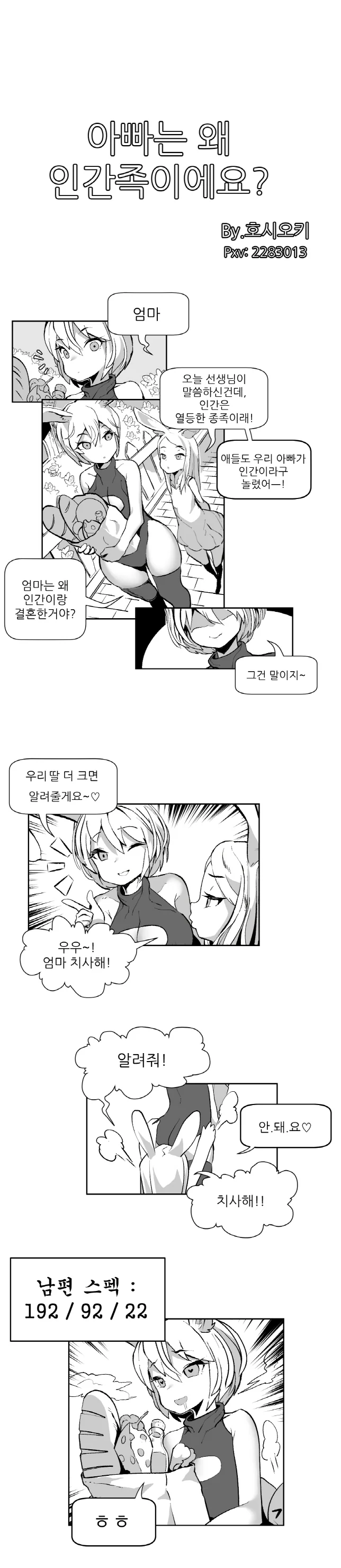 manga_638041_001.webp